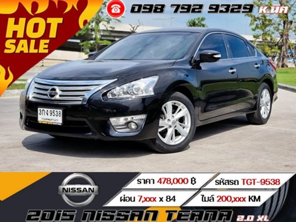 2015 NISSAN TEANA 2.0 XL รูปที่ 0